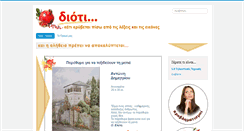 Desktop Screenshot of dioti.gr